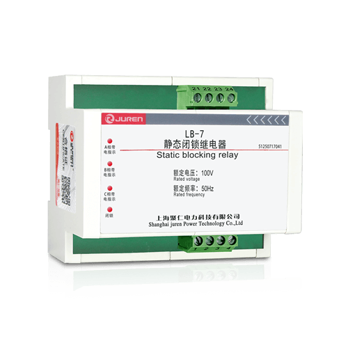 LB-7閉鎖繼電器產品介紹